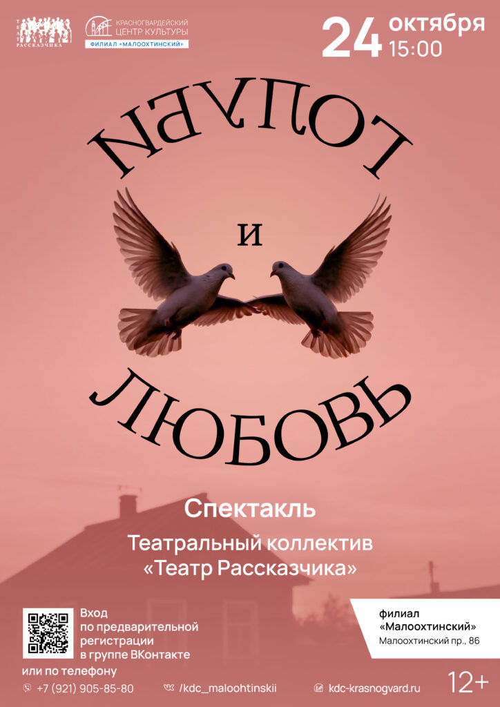 Предварительная регистрация в комментариях в группе Театр рассказчика после появления афиши (примерно за неделю до спектакля). Вход бесплатный.